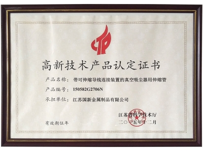 帶可伸縮導(dǎo)線(xiàn)連接裝置的真空吸塵器用伸縮管